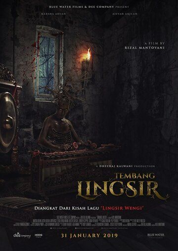Постер фильма «Защитная песня»
