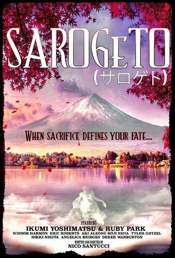 Постер фильма «Sarogeto»