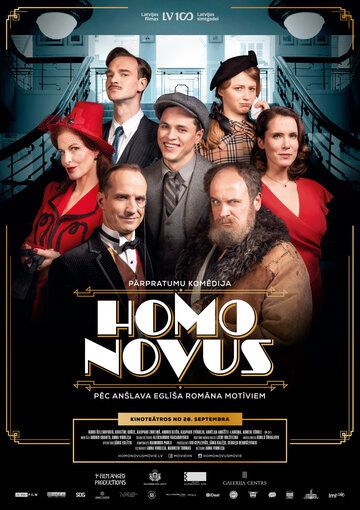 Постер фильма «Хомо Новус»