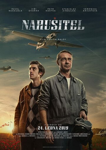 Постер фильма «Нарушитель»
