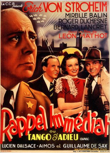 Постер фильма «Срочный вызов»
