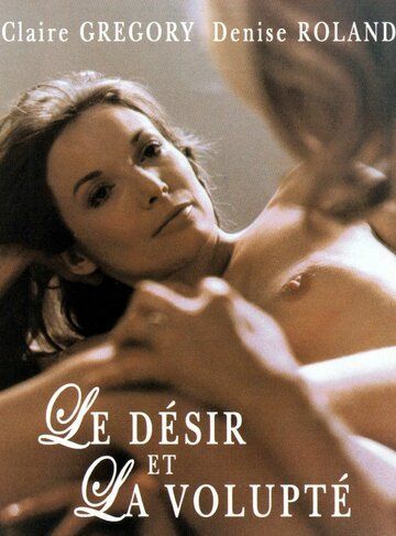 Постер фильма «Le désir et la volupté»