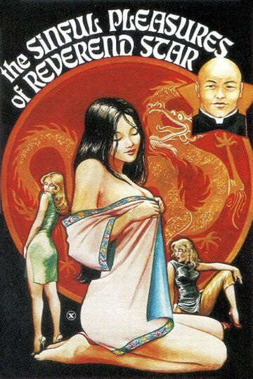 Постер фильма «The Sinful Pleasures of Reverend Star»