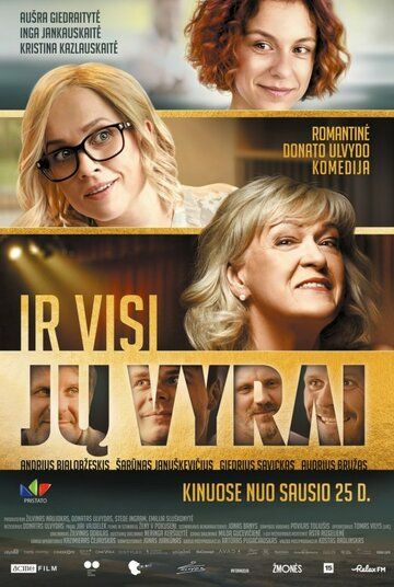 Постер фильма «И все их мужчины»