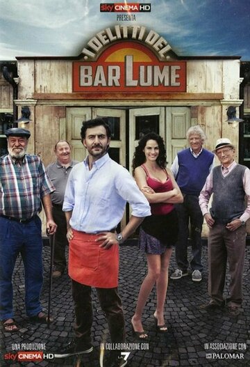 Постер фильма «I delitti del BarLume»
