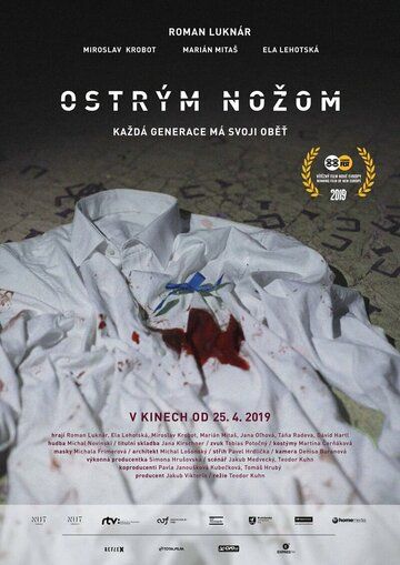 Постер фильма «Острым ножом»