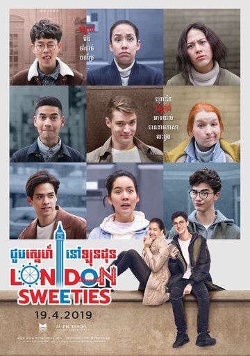 Постер фильма «Лондонские лапочки»
