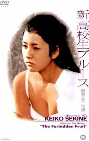 Постер фильма «Shin Kôkôsei blues»
