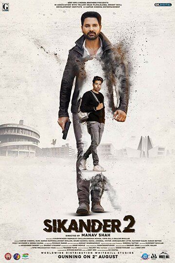 Постер фильма «Защитник 2»