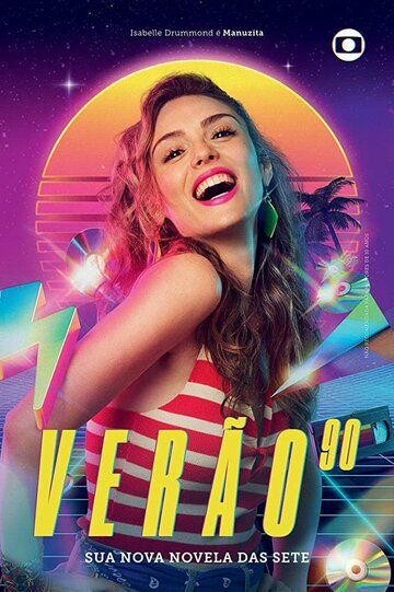 Постер фильма «Лето 90 х»