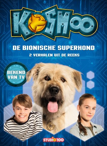 Постер фильма «Космо»
