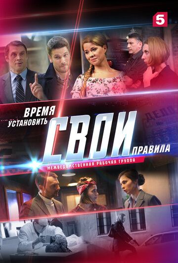 Постер фильма «Свои 2»