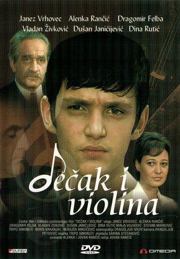 Постер фильма «Мальчик и скрипка»