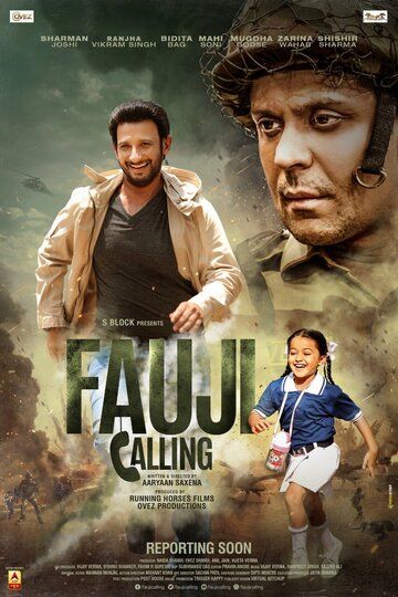 Постер фильма «Fauji calling»