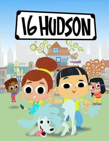 Постер фильма «16 Hudson»