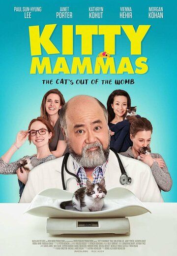 Постер фильма «Кото-мамочки»
