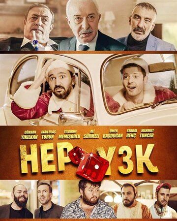 Постер фильма «Глаза змеи 3»