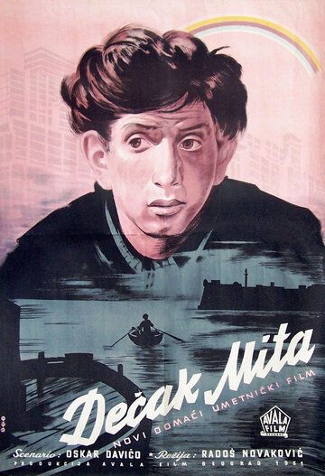 Постер фильма «Decak Mita»