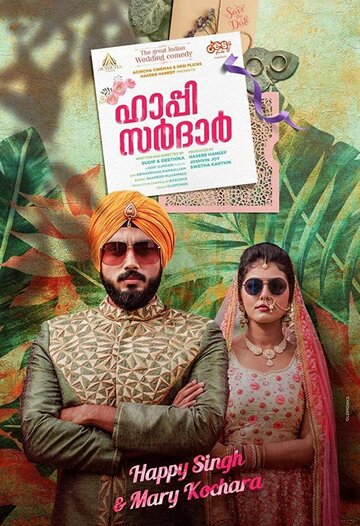 Постер фильма «Happy Sardar»
