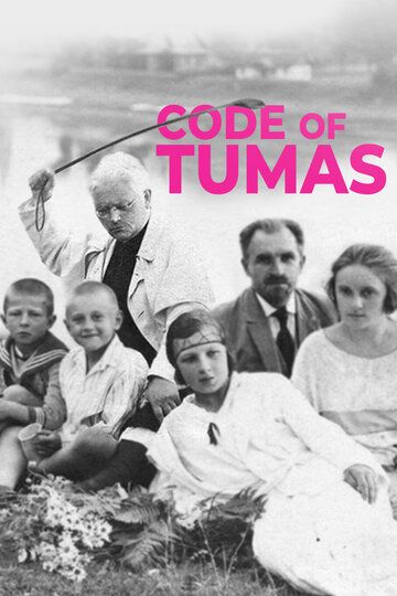 Постер фильма «Tumo kodeksas»