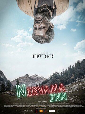 Постер фильма «Гостиница «Нирвана»»