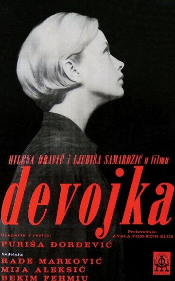 Постер фильма «Девушка»