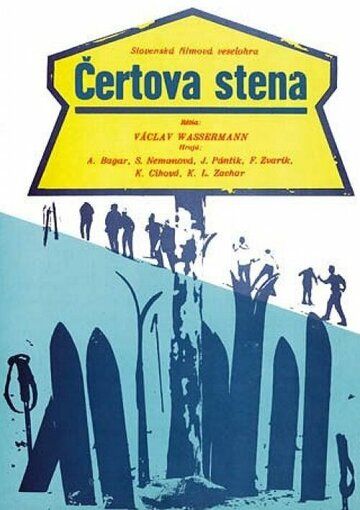 Постер фильма «Чёртова стена»
