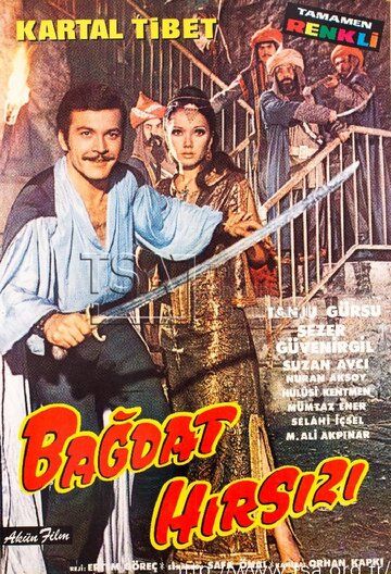 Постер фильма «Багдадский вор»