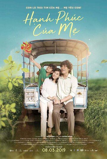 Постер фильма «Счастье матери»