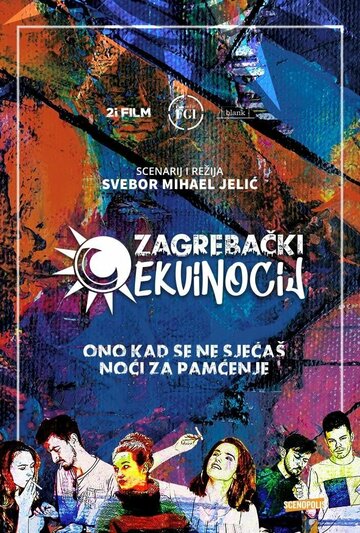 Постер фильма «Zagrebacki Ekvinocij»