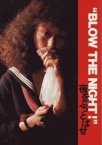 «Blow the Night!» Yoru o buttobase