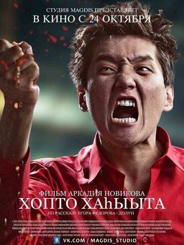Постер фильма «Крик чайки»