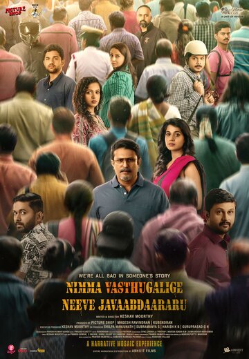 Постер фильма «Nimma Vasthugalige Neeve Javaabdaararu»