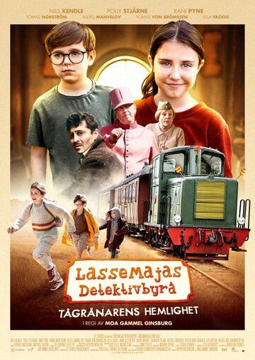 Постер фильма «Детективное агентство Лассе и Майи: Тайна ограбления поезда»