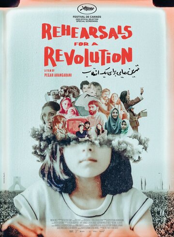 Постер фильма «Репетиции революции»
