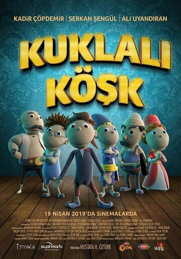 Постер фильма «Кукольный особняк»