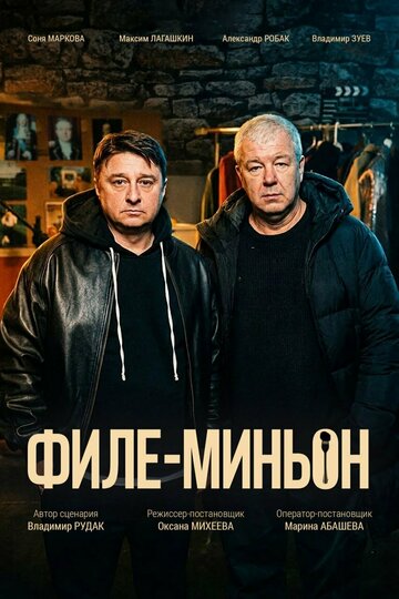 Филе-миньон