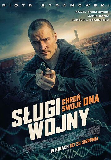 Постер фильма «Слуги войны»