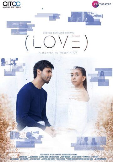 Постер фильма «Love»