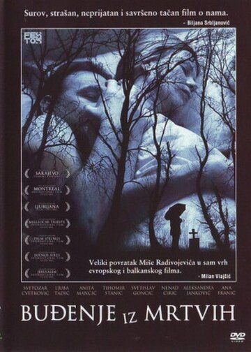 Постер фильма «Budjenje iz mrtvih»