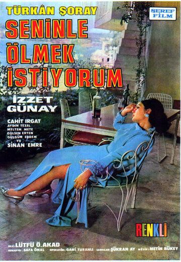 Постер фильма «Seninle Ölmek Istiyorum»
