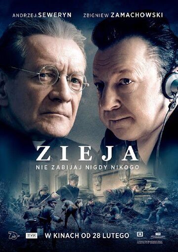 Постер фильма «Зея»