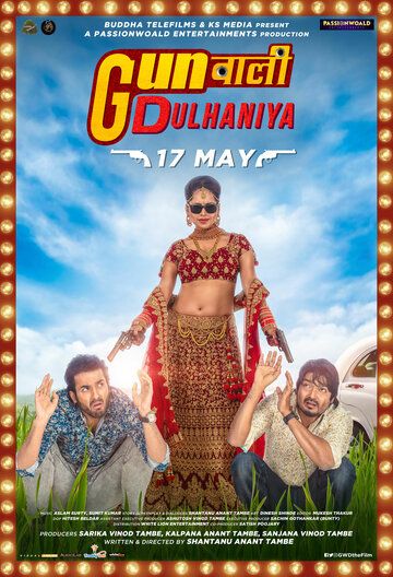 Постер фильма «Gunwali Dulhaniya»