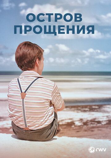 Постер фильма «Остров прощения»