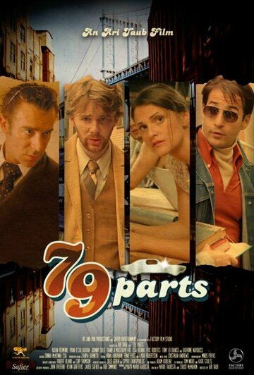 Постер фильма «79 Parts: Director's Cut»