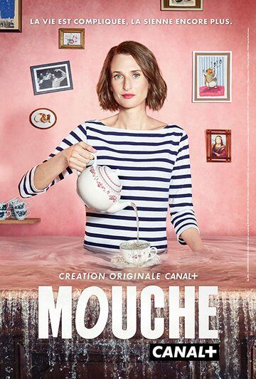 Постер фильма «Mouche»