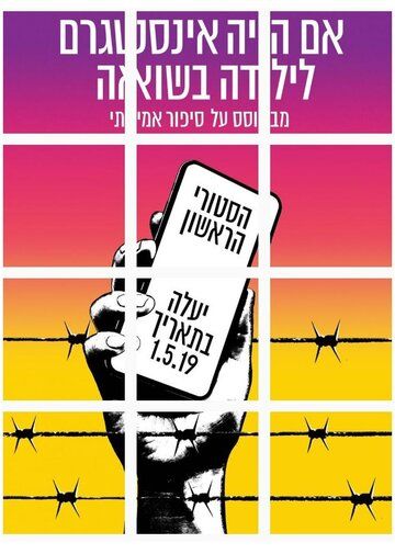 Постер фильма «Eva: Stories»