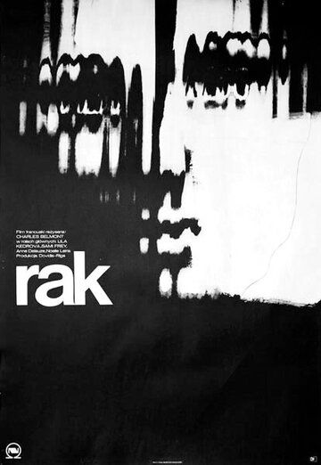 Постер фильма «Рак»