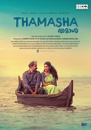 Постер фильма «Thamaasha»