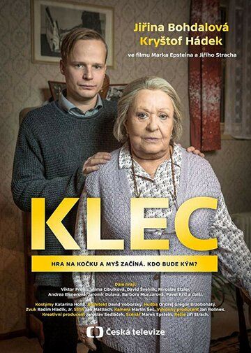 Постер фильма «Клетка»